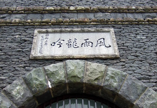06.23 河内貯水池