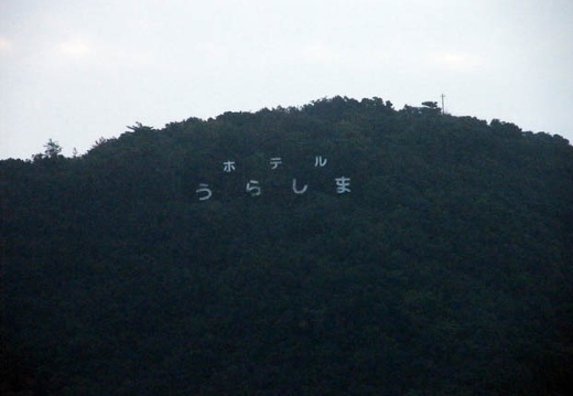 200710090548-DSCF1178.jpg