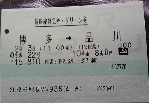 02.03