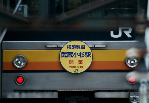 03.14 JR平間駅