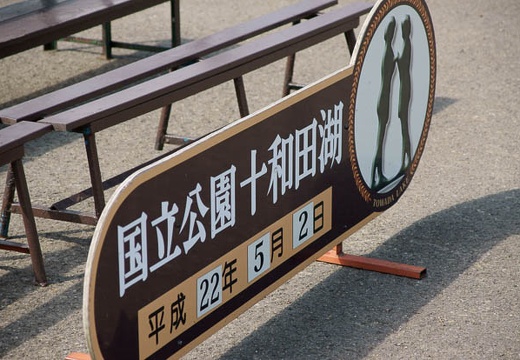 201005021408-DSC07183.jpg