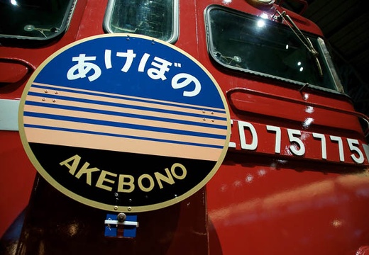 05.24 鉄道博物館