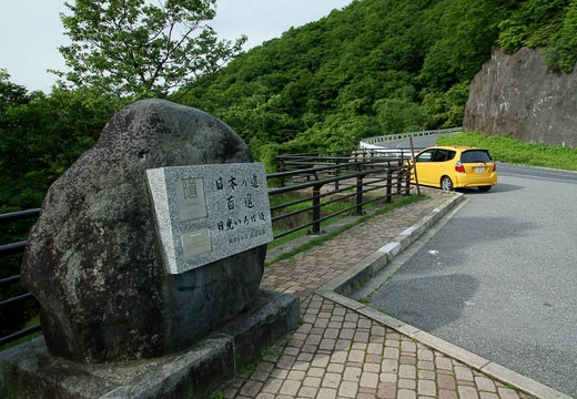 201006250706-DSC01640.jpg