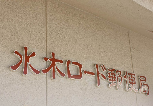 201009191534-DSC03401.jpg