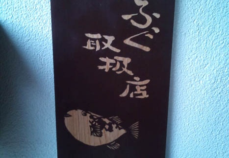 12.31 篠島