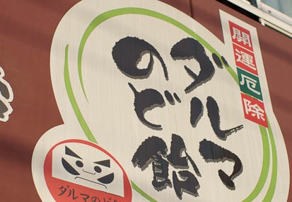 201103291603-DSC02580.jpg