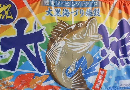 12.12 三渓園