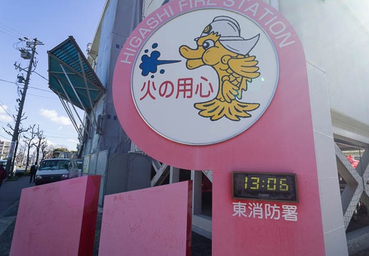 01.25 名古屋