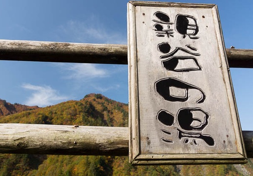 201310300909-DSC01848.jpg