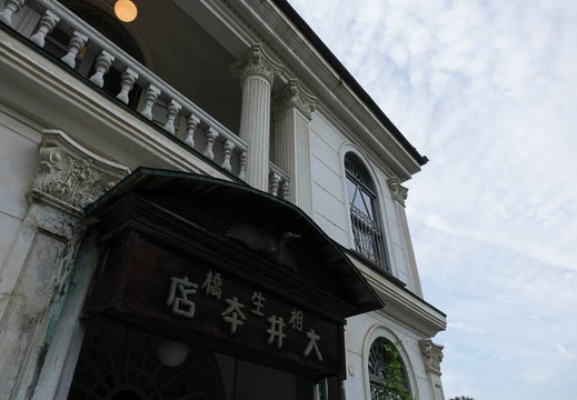201408121730-DSC05551R10.jpg