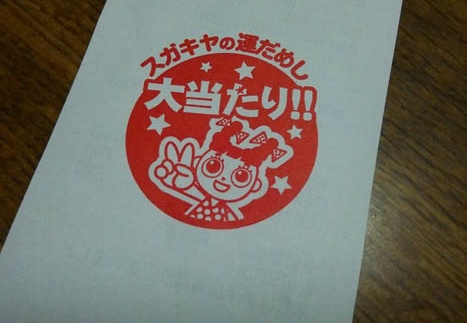 20141223131306-SH-06F.jpg