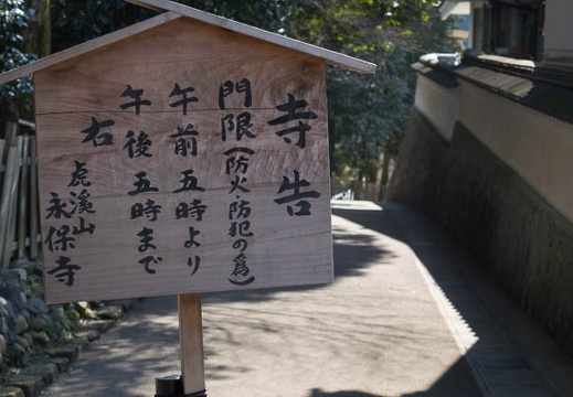 201501081133-DSC02184R10.jpg