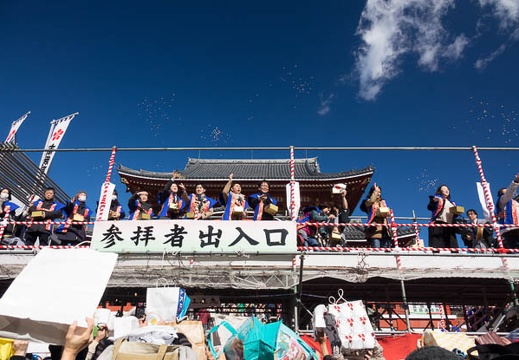 02.03 大須観音節分会