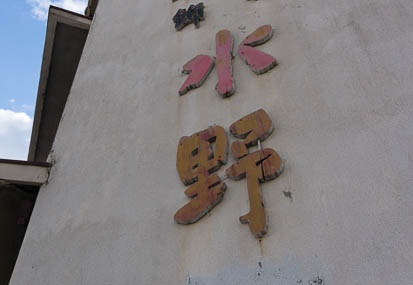 201702060924-DSC05661N6.jpg