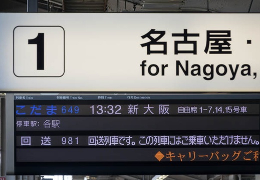 201703071332-DSC04249RX10M3.jpg