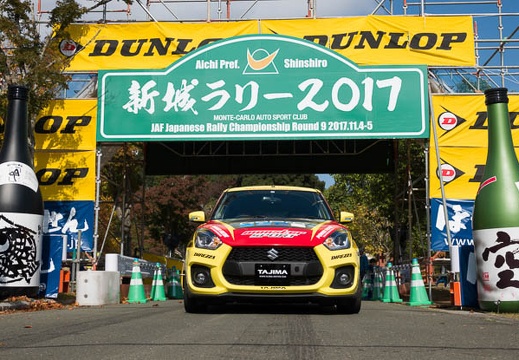 11.05 新城ラリー2017