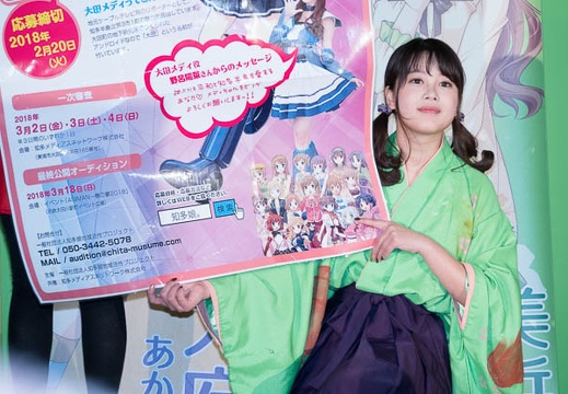 01.13 あいちポップカルチャーフェスティバル2018