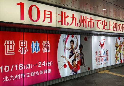 10.01 小倉