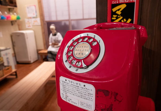 05.02 レトロのあそびとおもちゃ展 - このアルバムのルートのイメージを表示する 05.02 レトロのあそびとおもちゃ展